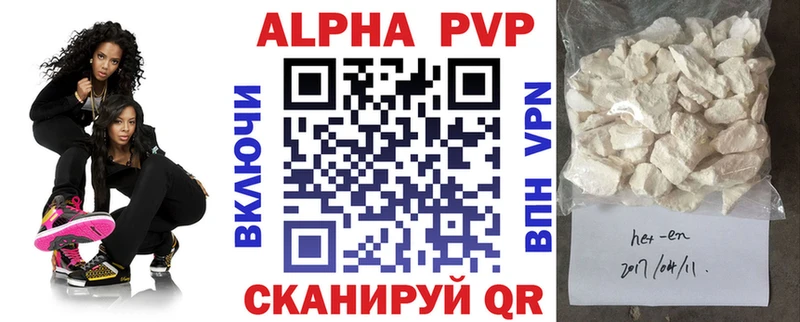 Alpha PVP Соль  дарнет шоп  Скопин 