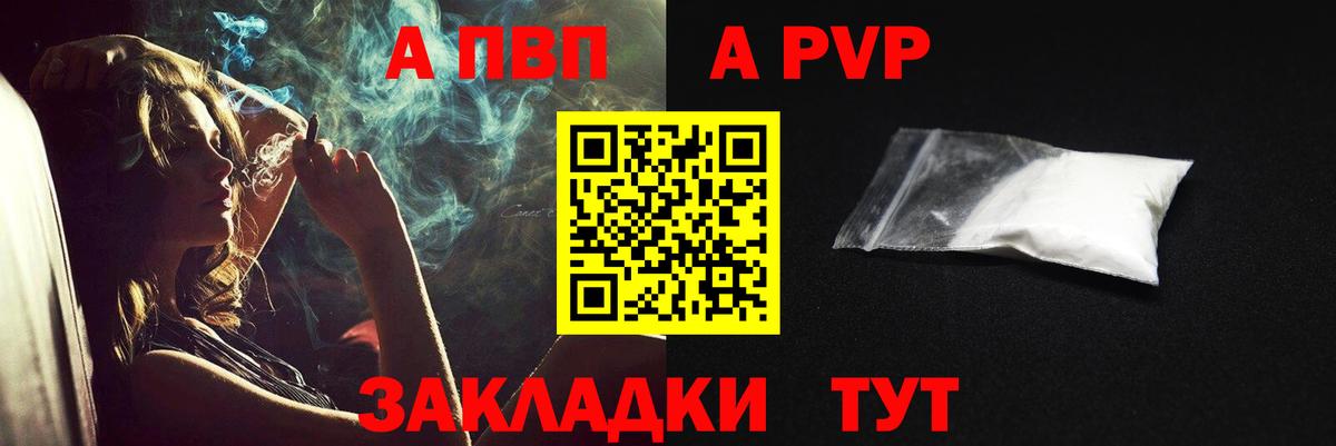 Alpha PVP VHQ Скопин