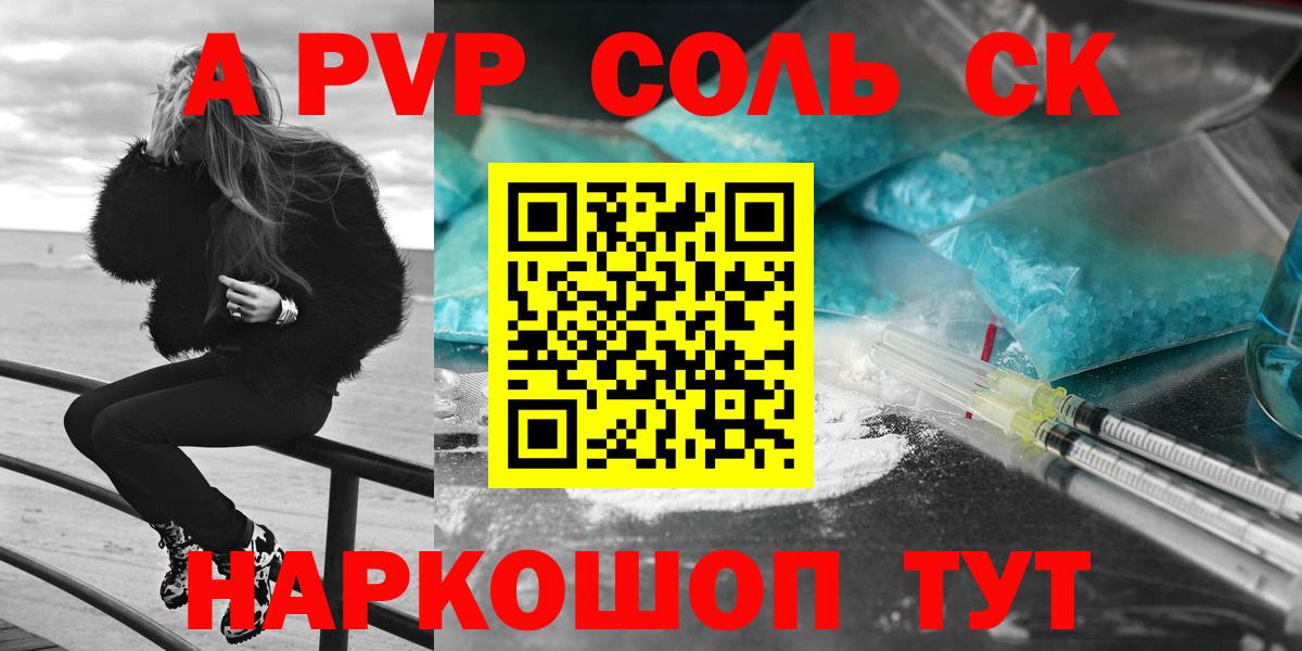APVP мука Скопин