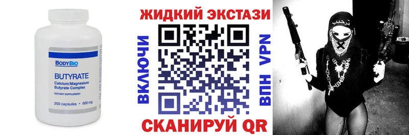 MEGA зеркало  Скопин  БУТИРАТ BDO 