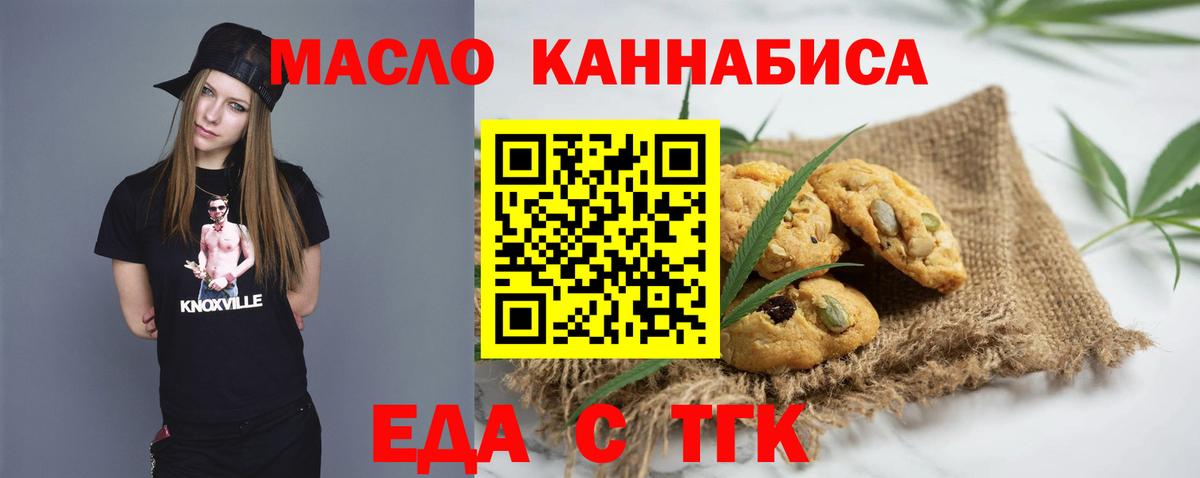Canna-Cookies конопля Скопин