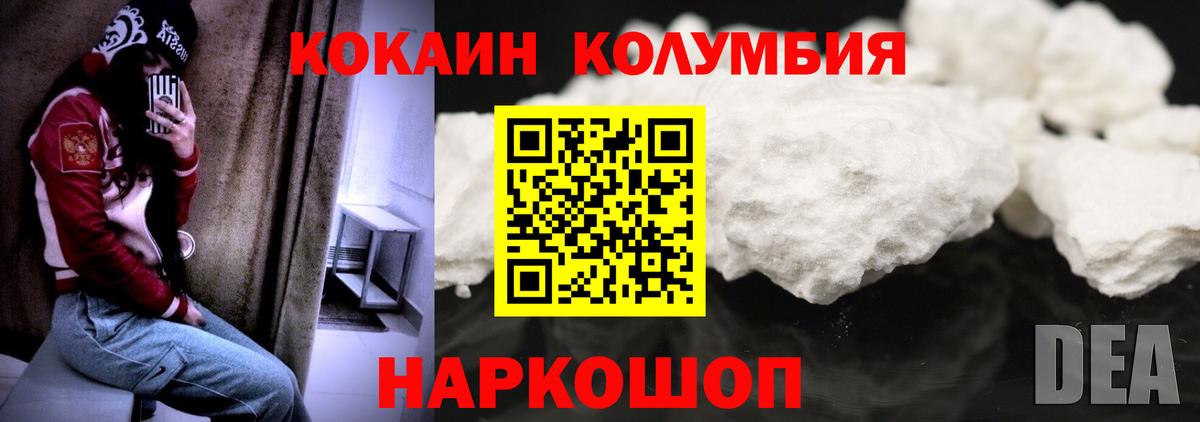 Скопин  COCAIN Боливия  Кокаин Боливия  Вход с VPN 