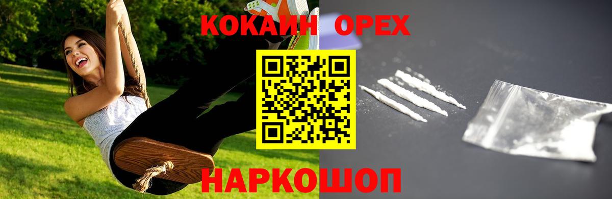 Кокаин 98% Скопин