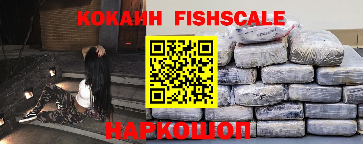 наркошоп  КОКАИН Эквадор  Скопин  Кокаин 97% 