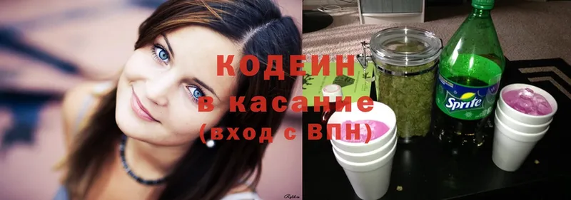 цены наркотик  Скопин  Кодеин Purple Drank 