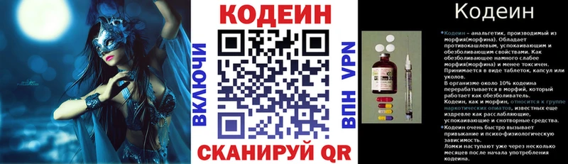 blacksprut как войти  shop клад  Кодеиновый сироп Lean напиток Lean (лин)  Скопин 