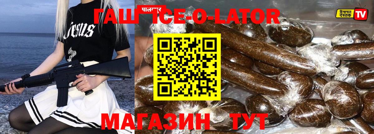 ГАШ Ice-O-Lator  Скопин  купить наркотики цена  Гашиш Ice-O-Lator 