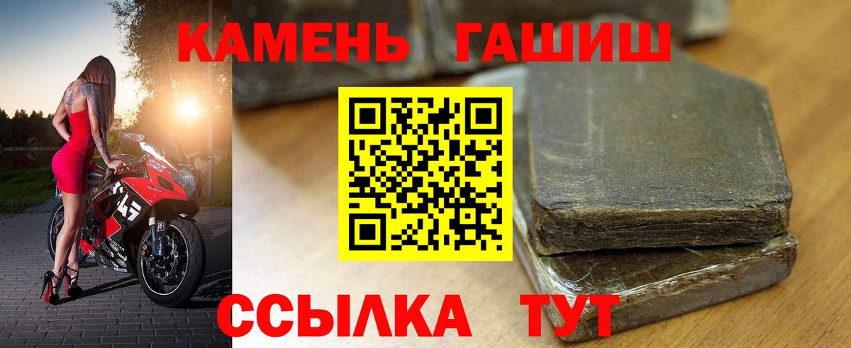 Гашиш гарик Скопин