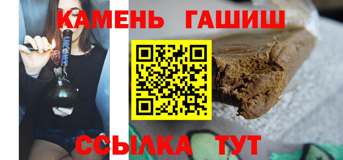 ГАШ hashish  ГАШИШ убойный  Вход с VPN  Гашиш  Скопин 
