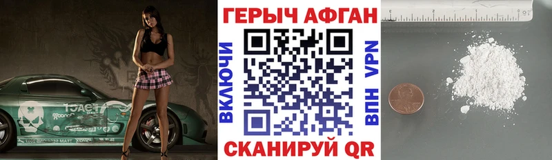 где продают   Скопин  Героин афганец 