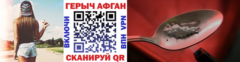 Героин Heroin Скопин