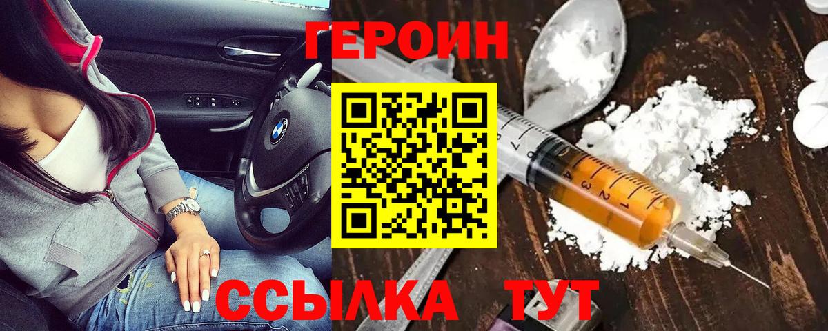 Скопин  ГЕРОИН герыч  Вход с VPN 
