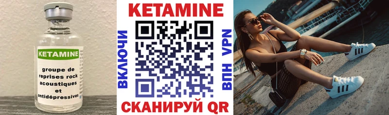 Кетамин VHQ  Скопин 