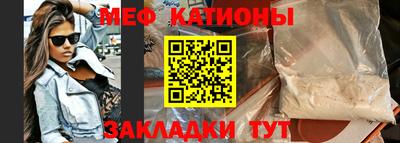 меф VHQ Балаково