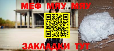 меф VHQ Балаково