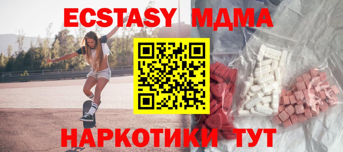 МДМА  МДМА Molly  Скопин  MDMA VHQ 