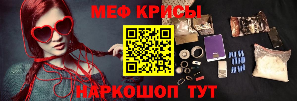 МЕФ mephedrone  МЯУ-МЯУ  Мефедрон 4 MMC  Скопин 