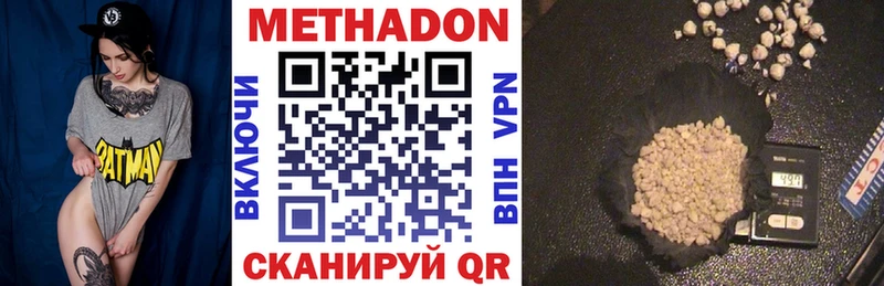 ссылка на мегу сайт  Скопин  МЕТАДОН VHQ 