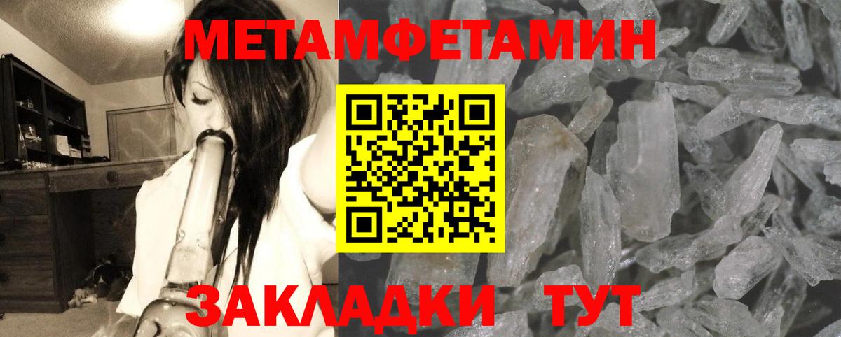 МЕТАМФЕТАМИН пудра Скопин