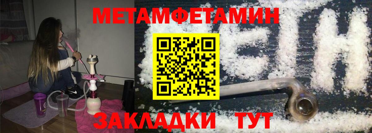 Метамфетамин  МЕТАМФЕТАМИН мет  Скопин  Вход с VPN  МЕТАМФЕТАМИН мет 