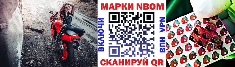 Наркотические марки 1500мкг  Скопин 