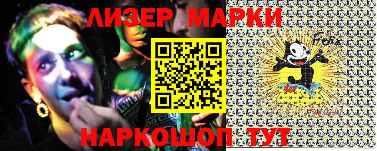 Наркотические марки 1500мкг  Наркотические марки 1500мкг  Скопин  наркошоп  Вход с VPN  Марки N-bome 