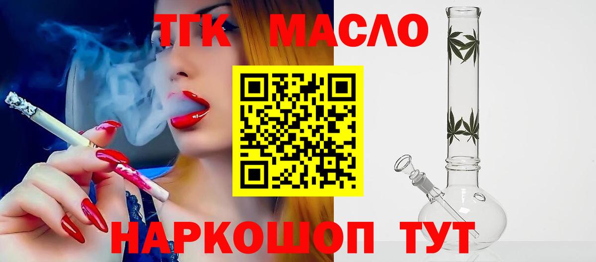 Дистиллят ТГК гашишное масло  Скопин 