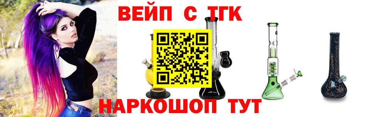Дистиллят ТГК жижа Скопин